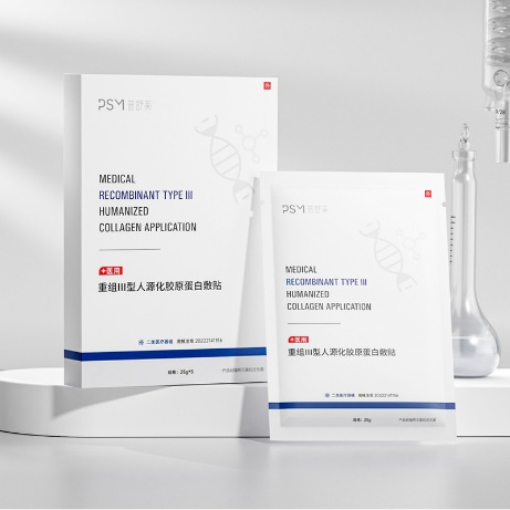 普舒美医用重组III型人源化胶原蛋白敷贴